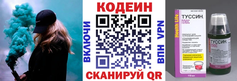 Codein напиток Lean (лин)  Купить закладки  Питкяранта 