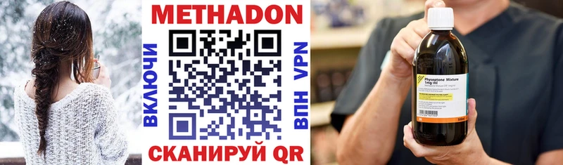 Метадон кристалл  Купить  Питкяранта 