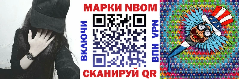 Марки 25I-NBOMe 1500мкг  Купить закладки  Питкяранта 